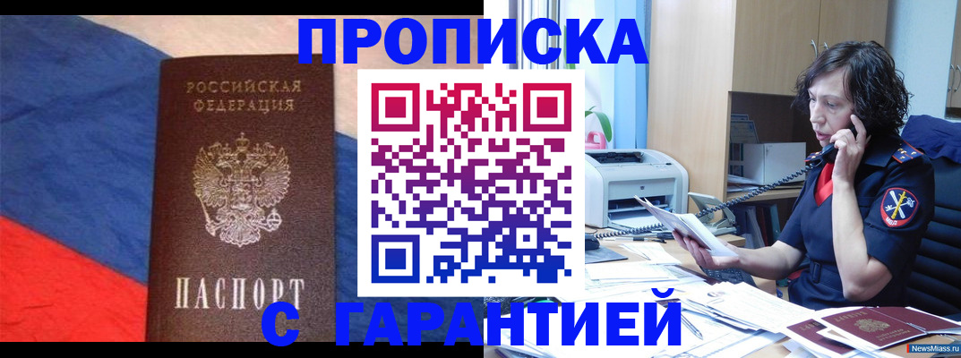 прописка для военкомата в Пермской области