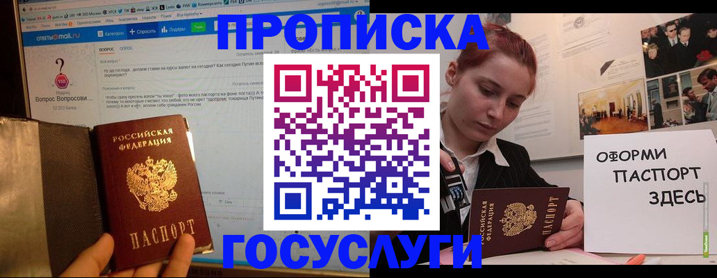 прописка для кредита в Пермской области