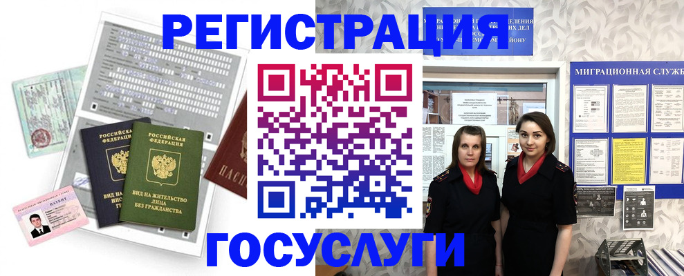прописка штамп в Пермской области
