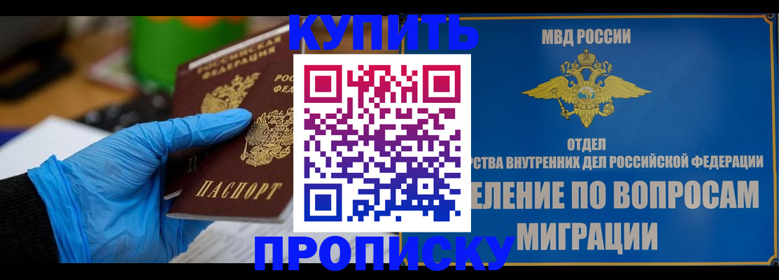 прописка паспорт в Пермской области