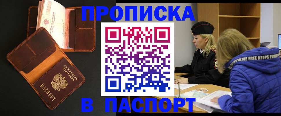 временная регистрация законно в Пермской области