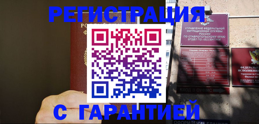 временная регистрация законно в Пермской области