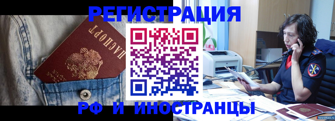 временная регистрация недорого в Пермской области