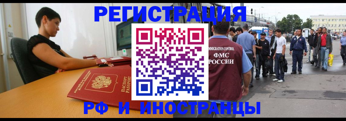 миграционный учет в Пермской области